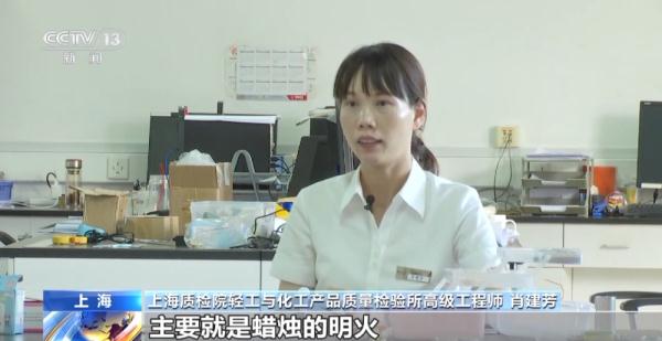 蜡烛火苗超600摄氏度！火漆印章存在烫伤、刺伤和窒息风险