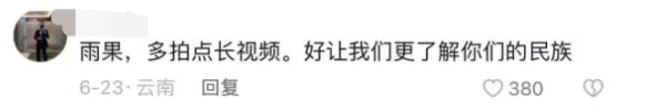 热点 | 90后走出大山又回去“吃苦”,身份“背景”不一般,网友:佩服 热点 | 90后走出大山又回去“吃苦”,身份“背景”不一般,网友:佩服