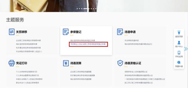 【提示】哪些人可以按灵活就业参保？以后养老待遇如何？来看解答→