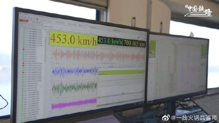 试验成功!CR450单列最高时速453公里 试验成功!CR450单列最高时速453公里