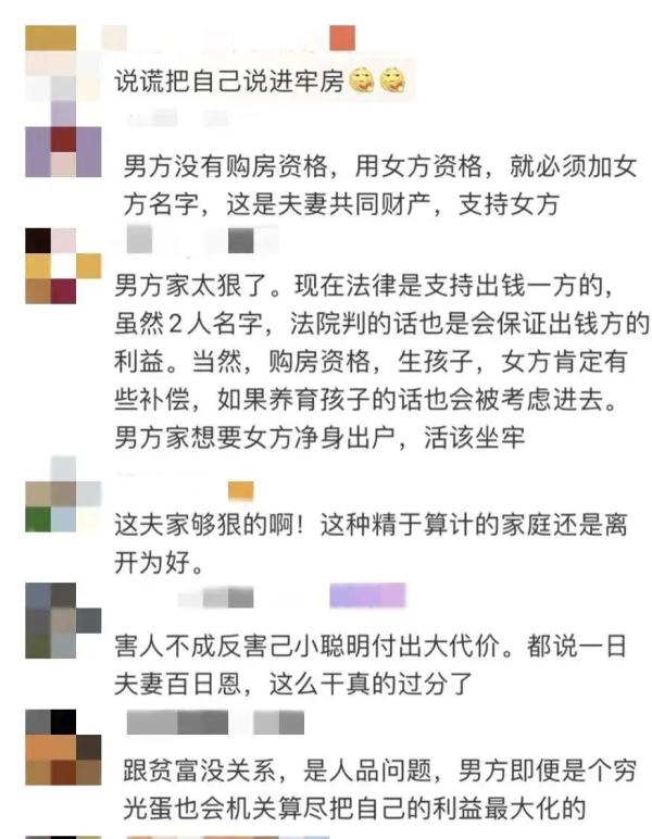 为逼妻子从1800万的别墅净身出户 丈夫虚构700万债务 为逼妻子从1800万的别墅净身出户 丈夫虚构700万债务