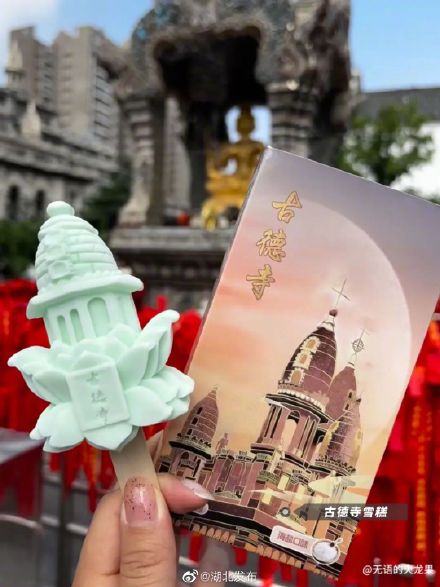武汉文创雪糕又上新啦