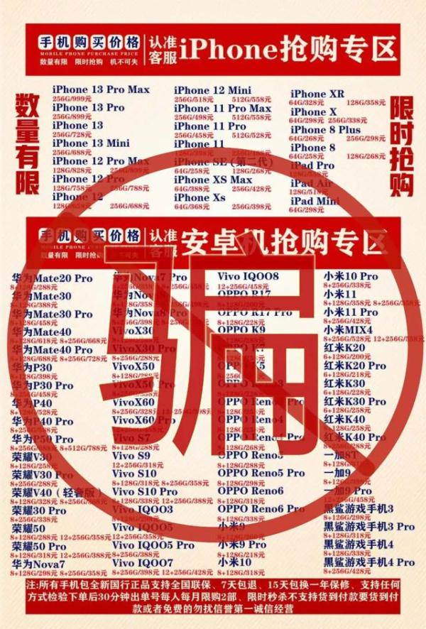 一部手机14万？太贵了！