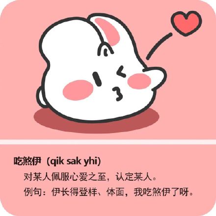 “吃食堂”“吃红灯”“吃汤团”……上海话中这些吃的用法 ,你知道吗? “吃食堂”“吃红灯”“吃汤团”……上海话中这些吃的用法 ,你知道吗?