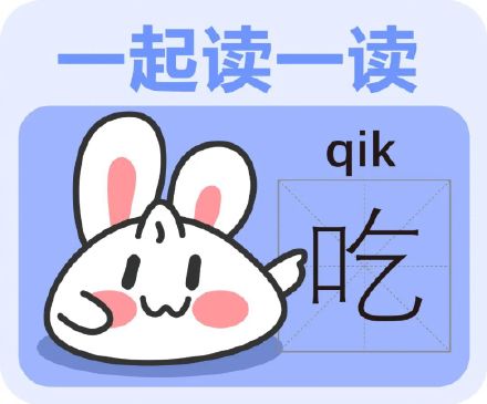 “吃食堂”“吃红灯”“吃汤团”……上海话中这些吃的用法 ,你知道吗? “吃食堂”“吃红灯”“吃汤团”……上海话中这些吃的用法 ,你知道吗?