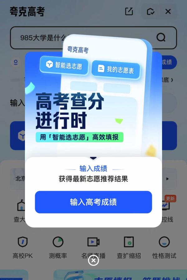 AI填报高考志愿靠谱吗?