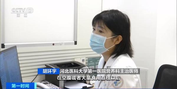 吃完荔枝，头晕抽搐？警惕“荔枝病”……