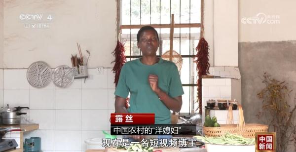 粉丝千万的“非洲李子柒”带动“电商兴农” 新业态激发美丽乡村新活力 粉丝千万的“非洲李子柒”带动“电商兴农” 新业态激发美丽乡村新活力