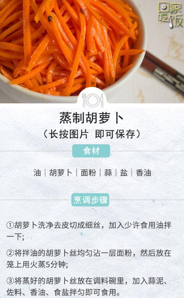 胡萝卜和它一起吃,脾胃更健康了,眼睛也清晰了,老人、小孩都喜欢~ 胡萝卜和它一起吃,脾胃更健康了,眼睛也清晰了,老人、小孩都喜欢~