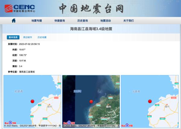 海南昌江县海域发生3.4级地震