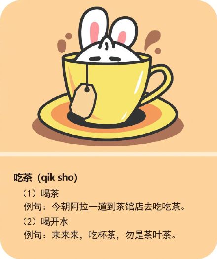 “吃食堂”“吃红灯”“吃汤团”……上海话中这些吃的用法 ,你知道吗? “吃食堂”“吃红灯”“吃汤团”……上海话中这些吃的用法 ,你知道吗?