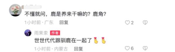 热点 | 90后走出大山又回去“吃苦”,身份“背景”不一般,网友:佩服 热点 | 90后走出大山又回去“吃苦”,身份“背景”不一般,网友:佩服