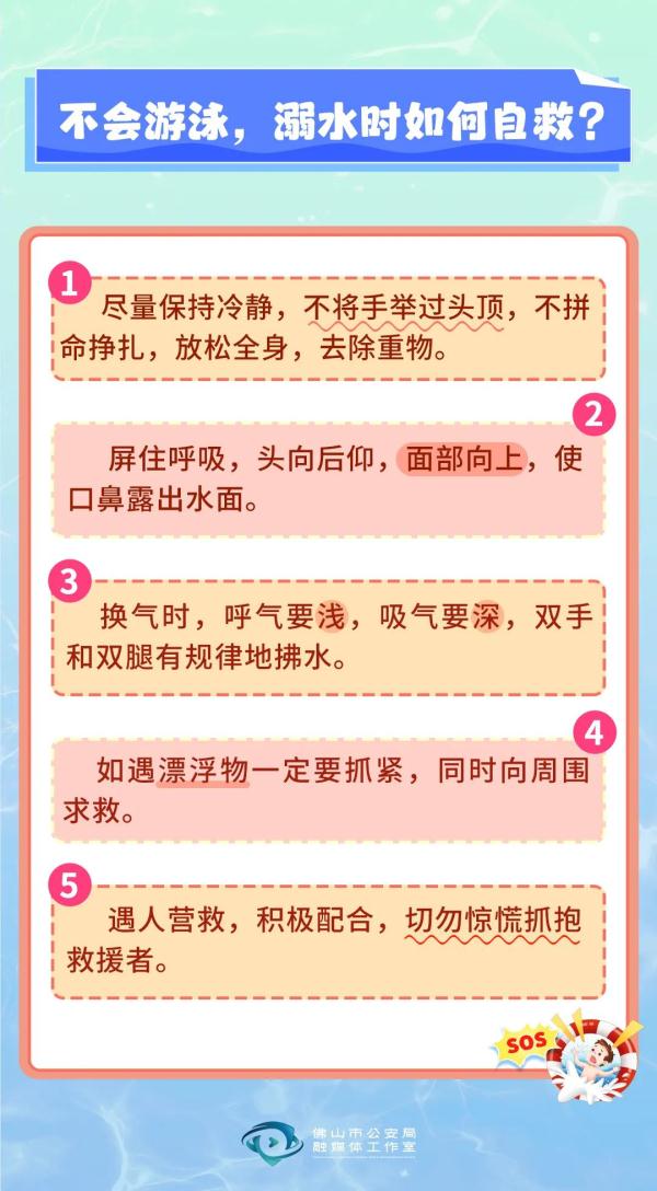 扩散！佛山最新野泳黑点公布，这些地方千万别去！