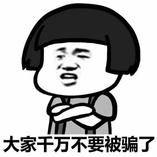 “他们是骗子的话，我的钱还能要回来吗？”