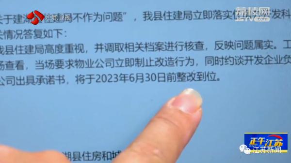 公寓房交房后业主们发现，配备的公厕竟然不见了！更离谱的是......