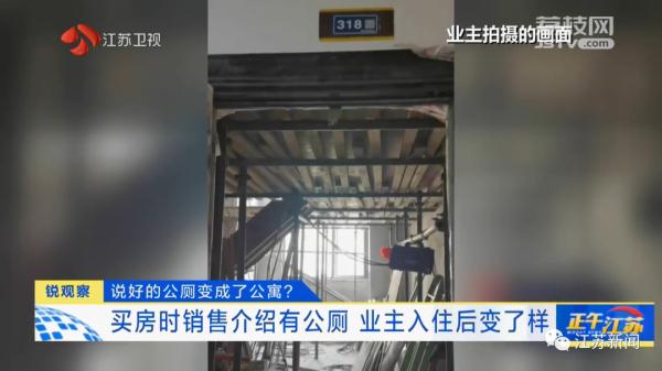 公寓房交房后业主们发现，配备的公厕竟然不见了！更离谱的是......