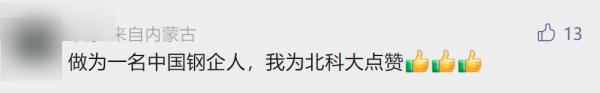 这所高校录取通知书用钢制成！薄、光、硬、柔！