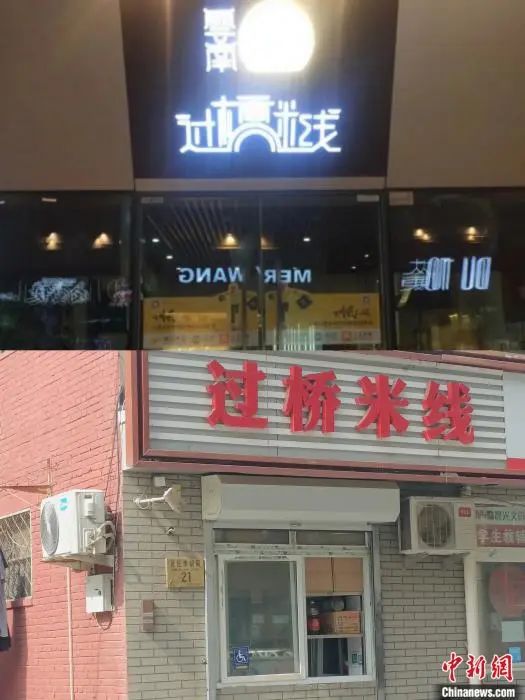 外卖店铺照片也可以造假！看似大门店 实则小作坊— —