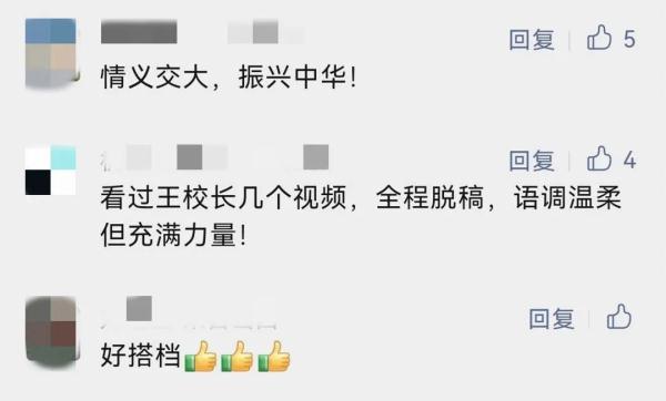 “书记打伞教做人，校长致辞教做事”，这一幕幕火了！
