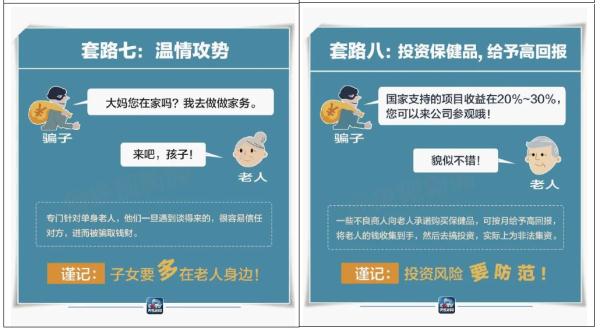 “他们是骗子的话，我的钱还能要回来吗？”