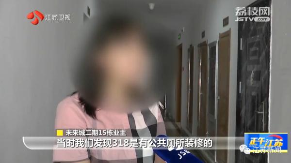 公寓房交房后业主们发现，配备的公厕竟然不见了！更离谱的是......