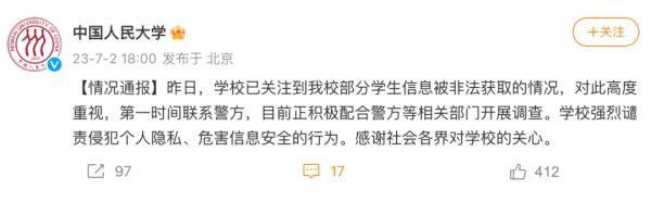 人大毕业生被刑拘！北京警方通报→
