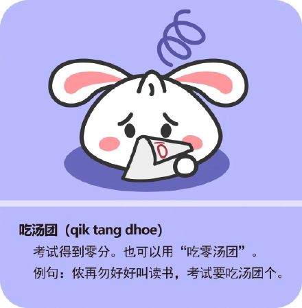 “吃食堂”“吃红灯”“吃汤团”……上海话中这些吃的用法 ,你知道吗? “吃食堂”“吃红灯”“吃汤团”……上海话中这些吃的用法 ,你知道吗?