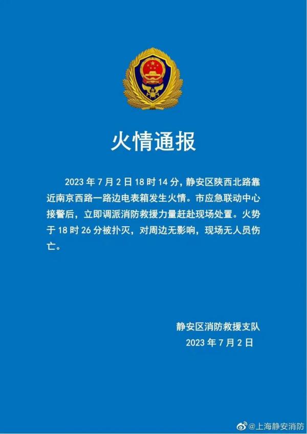 网传上海Prada荣宅着火？官方紧急通报！