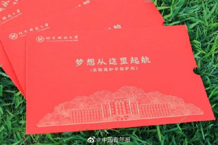 薄、光、硬、柔！北科大录取通知书用钢制成