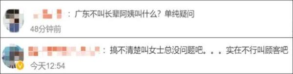 不买单还索赔！被服务员叫了两声阿姨，50岁女顾客很生气……