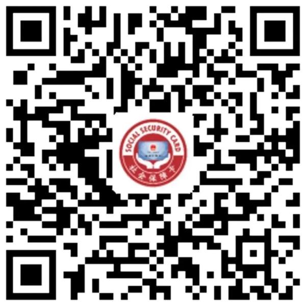 电子社保卡您会用吗？这条使用攻略建议收藏——
