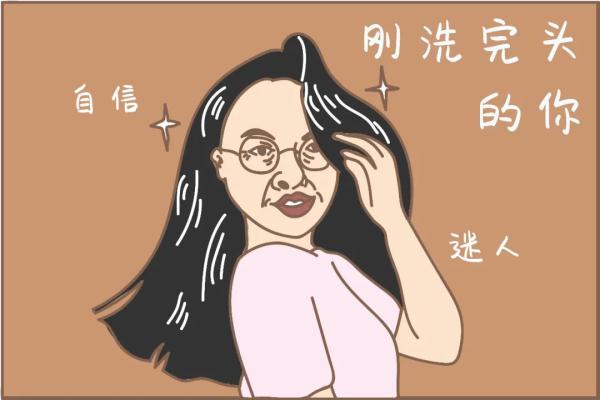 【健康科普】为啥头发每天洗还油？快看！90%的人不知道的洗头误区。