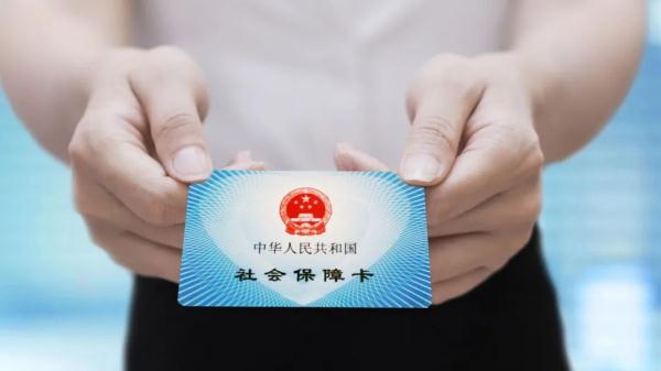电子社保卡您会用吗？这条使用攻略建议收藏——