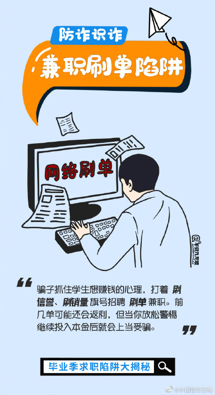 转给毕业生！！八大求职避坑指南速看→