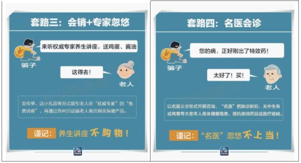 “他们是骗子的话，我的钱还能要回来吗？”