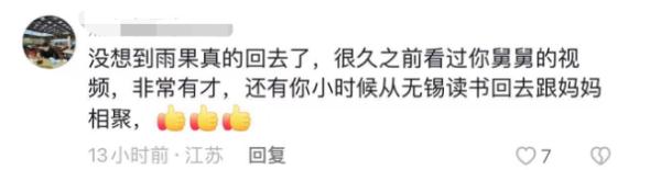 热点 | 90后走出大山又回去“吃苦”,身份“背景”不一般,网友:佩服 热点 | 90后走出大山又回去“吃苦”,身份“背景”不一般,网友:佩服