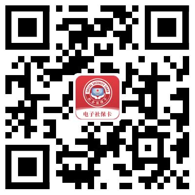 电子社保卡您会用吗？这条使用攻略建议收藏——