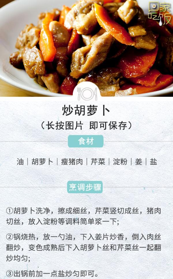 胡萝卜和它一起吃,脾胃更健康了,眼睛也清晰了,老人、小孩都喜欢~ 胡萝卜和它一起吃,脾胃更健康了,眼睛也清晰了,老人、小孩都喜欢~