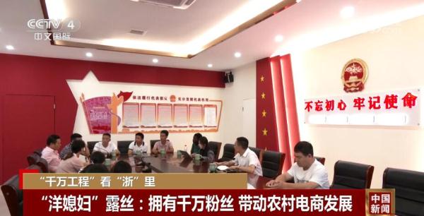 粉丝千万的“非洲李子柒”带动“电商兴农” 新业态激发美丽乡村新活力 粉丝千万的“非洲李子柒”带动“电商兴农” 新业态激发美丽乡村新活力