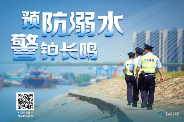 扩散！佛山最新野泳黑点公布，这些地方千万别去！