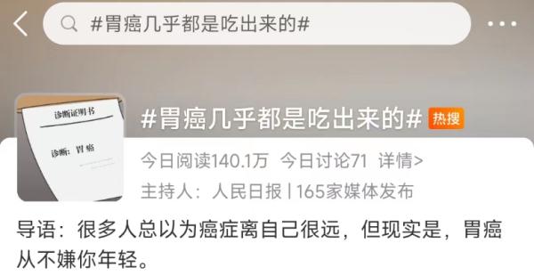 【健康资讯】从胃炎到胃癌仅需四步！年轻人快戒掉这些饮食习惯