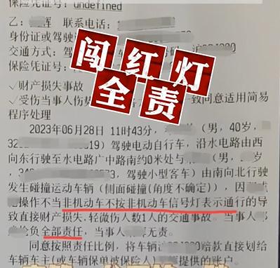 男子骑电瓶车闯红灯被跑车撞飞负全责 还要承担数十万车损！