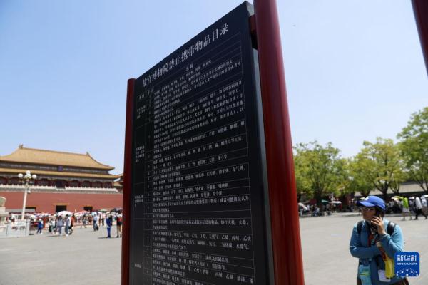 故宫博物院参观新规正式实施 故宫博物院参观新规正式实施