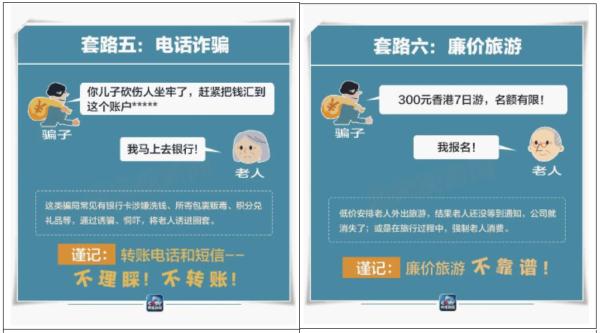 “他们是骗子的话，我的钱还能要回来吗？”