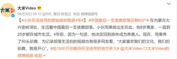 热点 | 90后走出大山又回去“吃苦”,身份“背景”不一般,网友:佩服 热点 | 90后走出大山又回去“吃苦”,身份“背景”不一般,网友:佩服