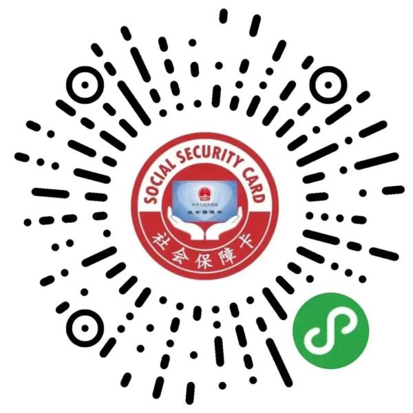 电子社保卡您会用吗？这条使用攻略建议收藏——