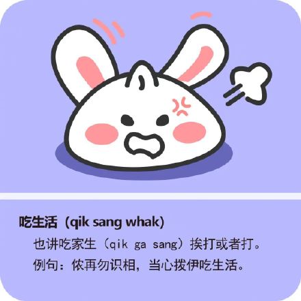 “吃食堂”“吃红灯”“吃汤团”……上海话中这些吃的用法 ,你知道吗? “吃食堂”“吃红灯”“吃汤团”……上海话中这些吃的用法 ,你知道吗?