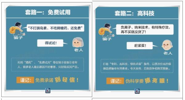 “他们是骗子的话，我的钱还能要回来吗？”