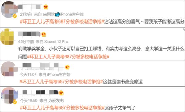 儿子高考687分被多校争抢!环卫工爸爸:全力支持他读下去 儿子高考687分被多校争抢!环卫工爸爸:全力支持他读下去
