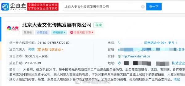 大麦被罚! 大麦被罚!